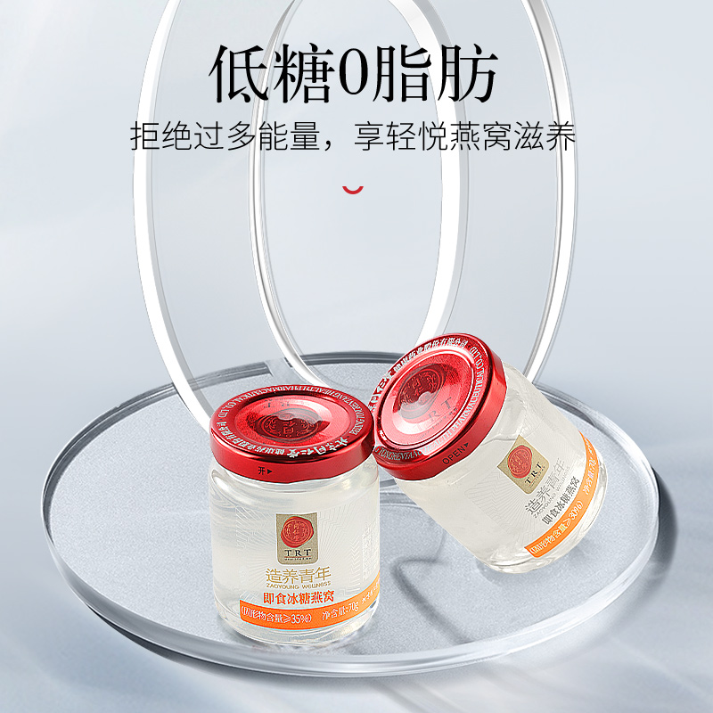 北京同仁堂燕窝礼盒即食燕窝70g×6瓶送礼孕妇补品【母亲节礼物】 - 图2