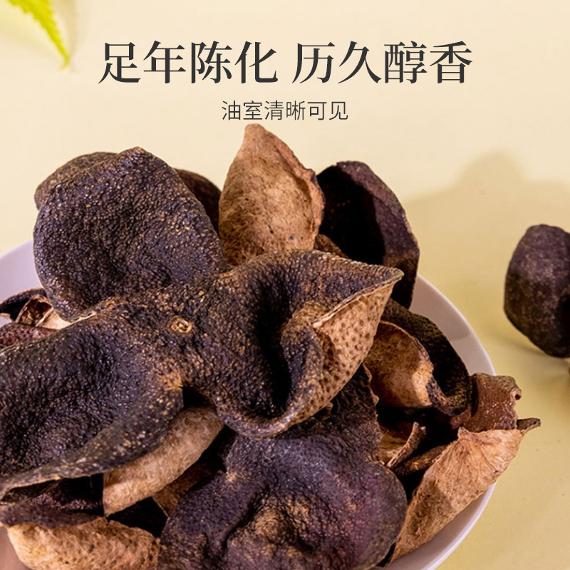 北京同仁堂陈皮干40g新会原产老陈皮茶新会正宗特产橘皮官旗舰店 - 图3