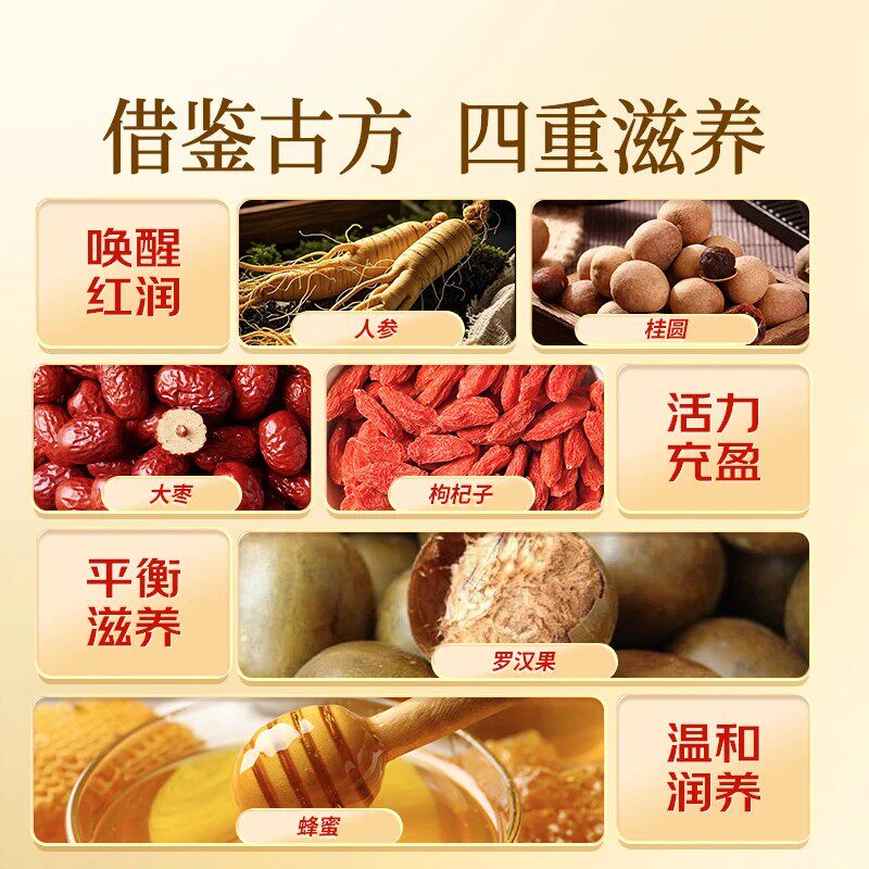 北京同仁堂参桂玉灵膏正品人参桂圆茯苓官方黄精阿胶润肺滋补药房
