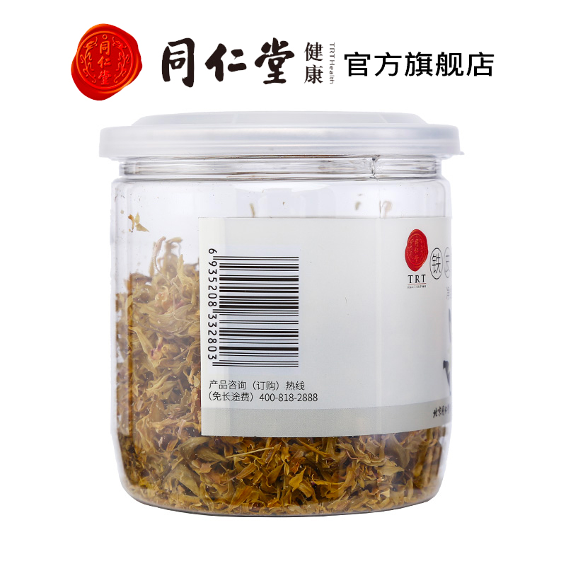 北京同仁堂铁皮石斛花10g雁荡山石斛花茶干花茶铁皮枫斗花非鲜条-图3