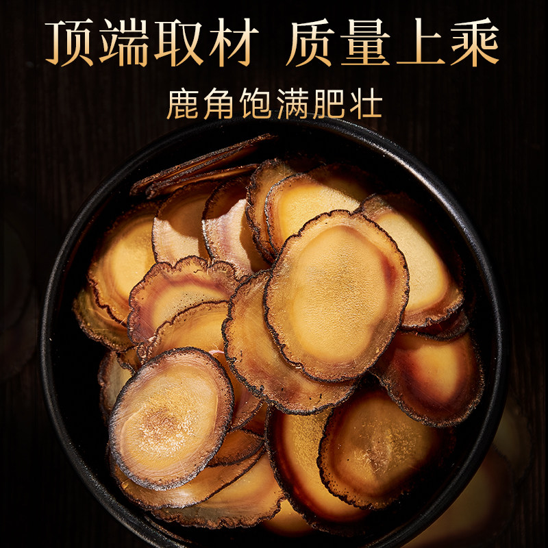  北京同仁堂健康鹿茸片