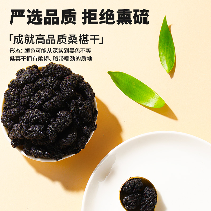 北京同仁堂黑桑椹葚干泡茶110g黑桑葚干非特级免洗官方旗舰店正品-图1