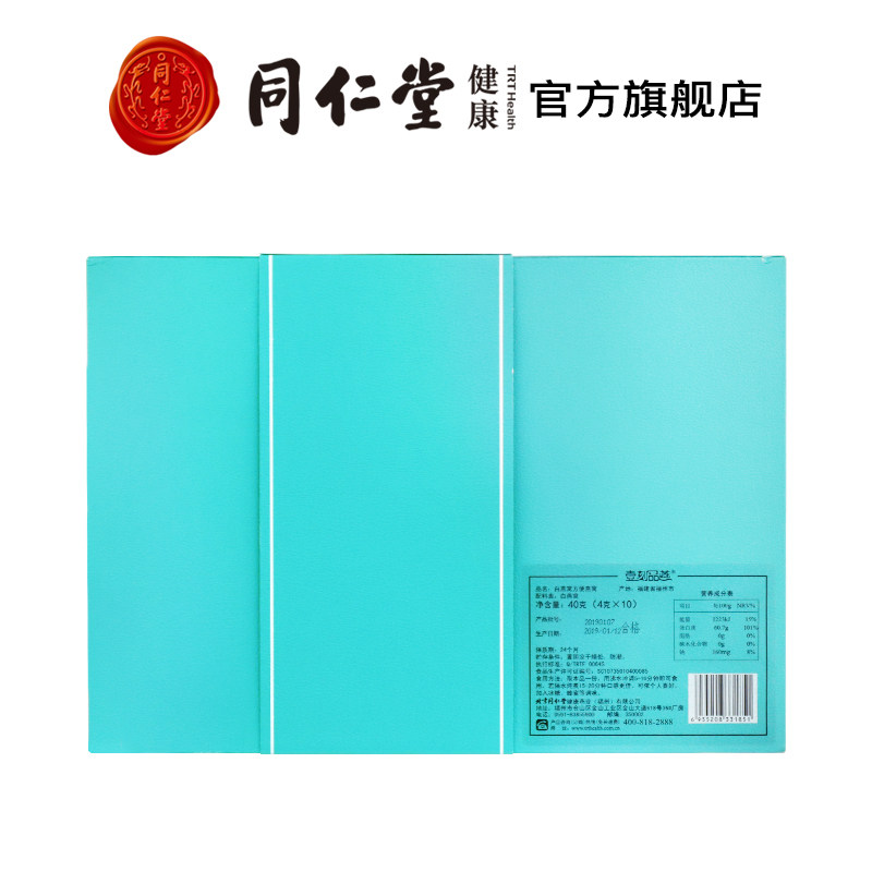 北京同仁堂白方便燕窝40g孕妇礼盒 北京同仁堂健康即食燕窝