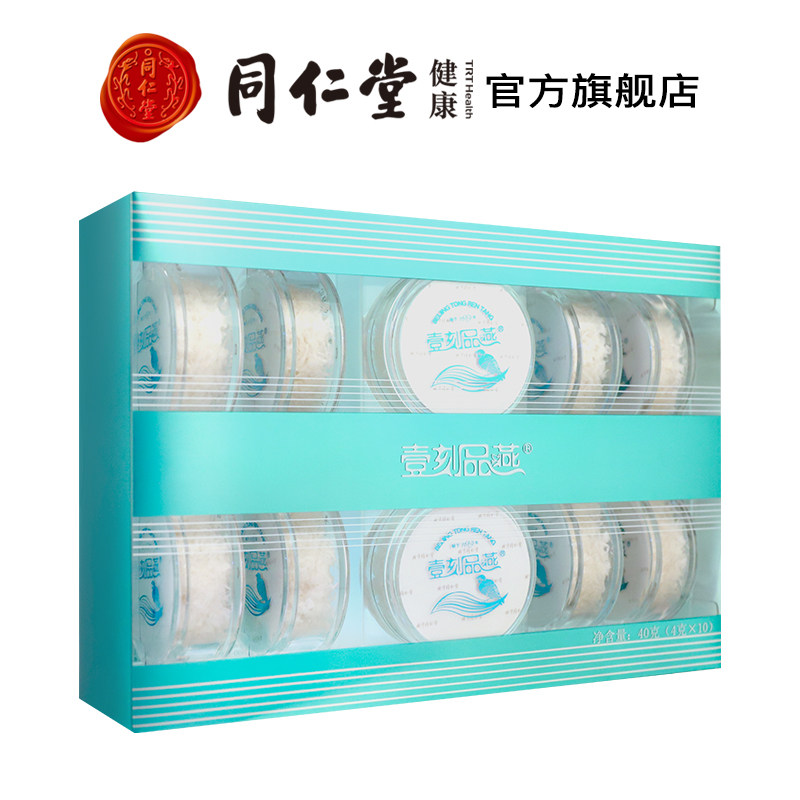 北京同仁堂白方便燕窝40g孕妇礼盒 北京同仁堂健康即食燕窝