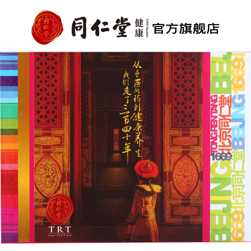  北京同仁堂健康石斛/枫斗