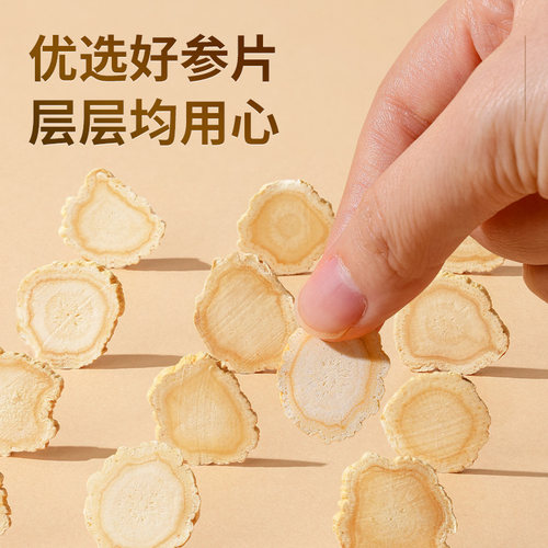 【正宗同仁堂品牌】北京同仁堂人参片礼盒长白山送父母长辈旗舰店 - 图2