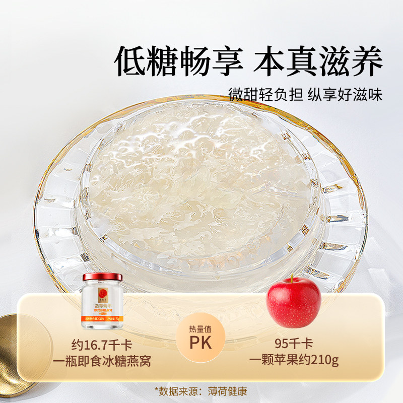 年货礼盒】正宗北京同仁堂即食燕窝滋补品送女友送老婆旗舰店正品,淘宝优惠券,粉丝福利购,淘宝优惠卷