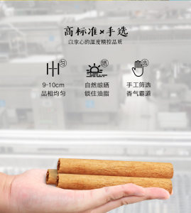 【正宗同仁堂品牌】北京同仁堂肉桂150g香料调料调味佐料卤料桂皮