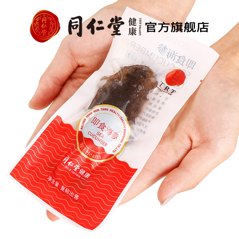 北京同仁堂900g大连即食海参 北京同仁堂健康即食海参