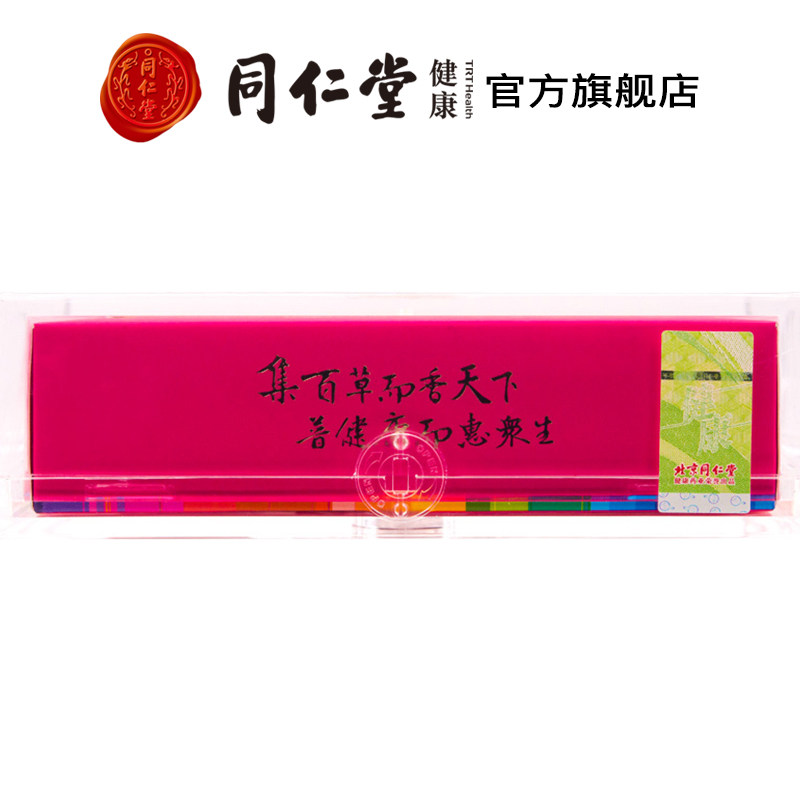 北京同仁堂铁皮二级100克正品石斛 北京同仁堂健康石斛/枫斗