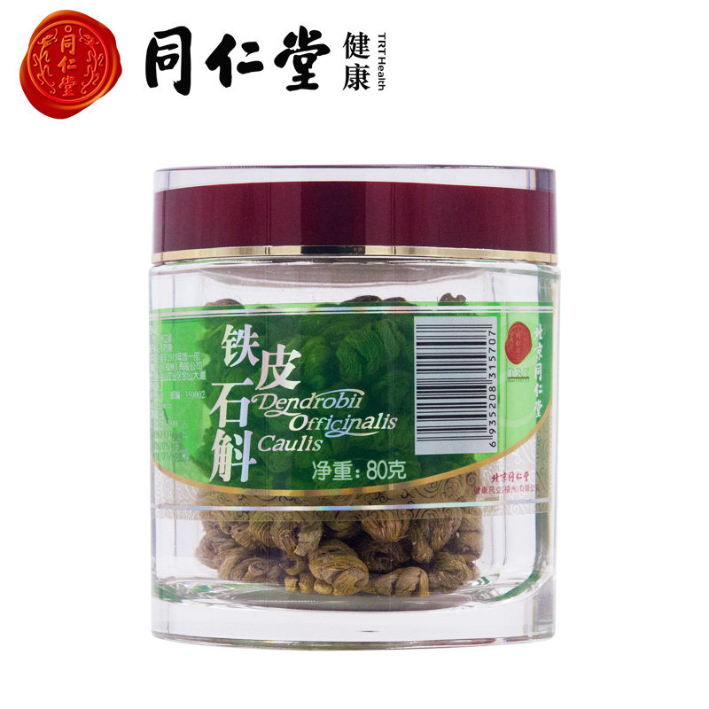 北京同仁堂铁皮二级-80g正品石斛 北京同仁堂健康石斛/枫斗