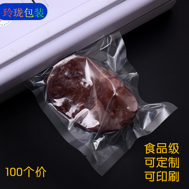 食品真空袋尼龙加厚24丝光面透明包装袋防穿刺冷冻保鲜压缩密封袋 - 图1