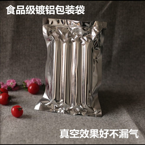 镀铝真空袋食品包装袋药粉调料茶叶保鲜密封袋加厚亮面避光铝箔袋 - 图1