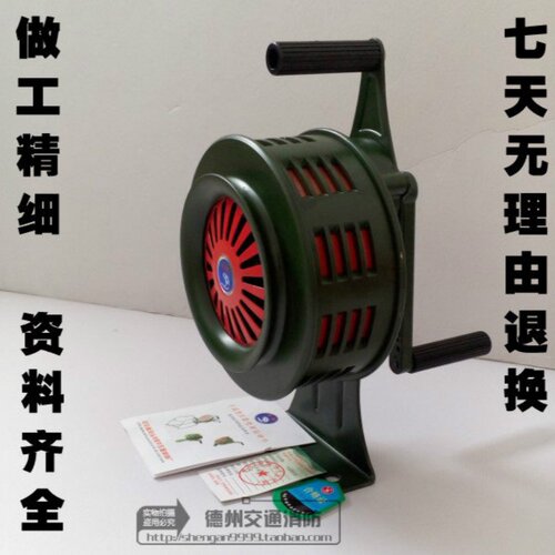 手摇报警器SY-200型 固定式报警器 手摇式防空报警器 水利报警器 - 图0