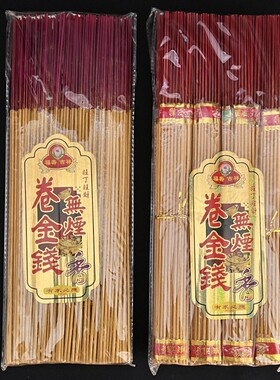 佛堂、家用中国陆地线香聚善缘