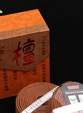 聚善缘金旺来120岁老檀木盘香檀香供佛香熏香家用礼佛无烟香线香