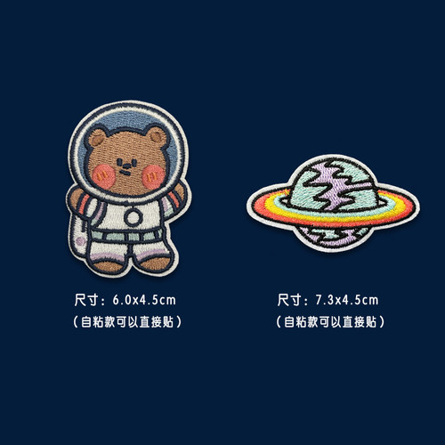 太空系列刺绣自粘布贴补丁包包衣服羽绒装饰补牛仔裤子破洞修补贴 - 图1