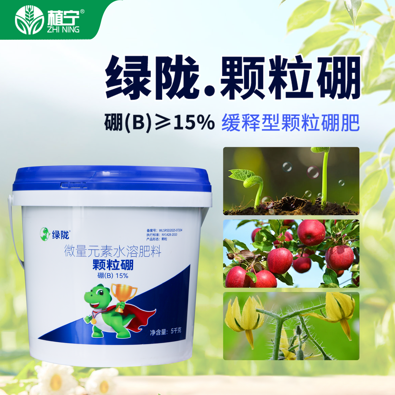 绿陇颗粒硼肥料果树蔬菜大田基施追施促授粉提高坐果硼肥农用肥料,淘宝优惠券,粉丝福利购,淘宝优惠卷