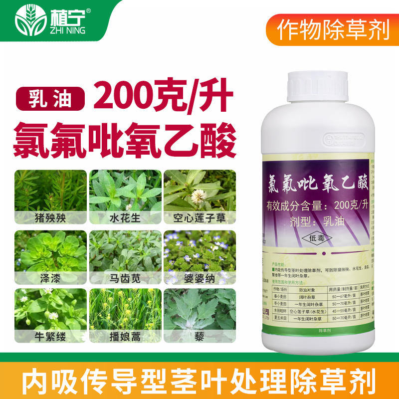 绿霸塔隆 20%氯氟吡氧乙酸猪殃殃水花生莲子草阔叶杂草农药除草剂-图2