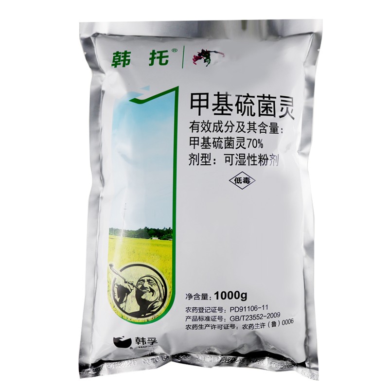 韩孚 70%甲基硫菌灵杀菌剂白粉病叶霉病轮纹病黑星病黑斑病纹枯病 - 图3