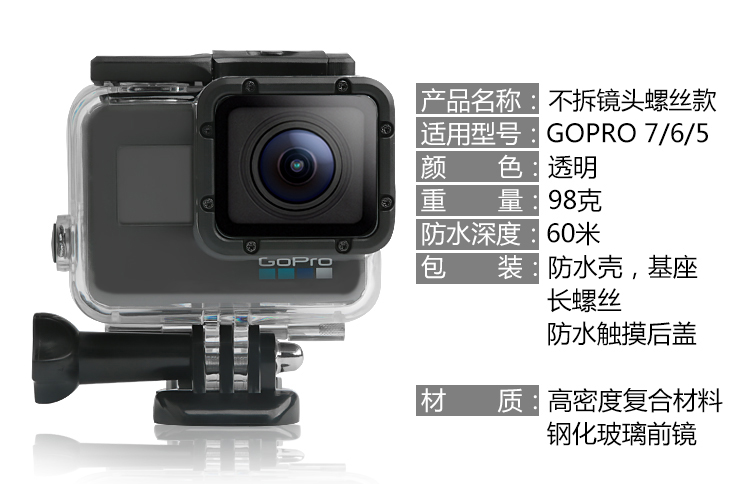 For Gopro Hero7/6/5 black 防水壳保护壳潜水壳防摔盒配件红滤镜 - 图1