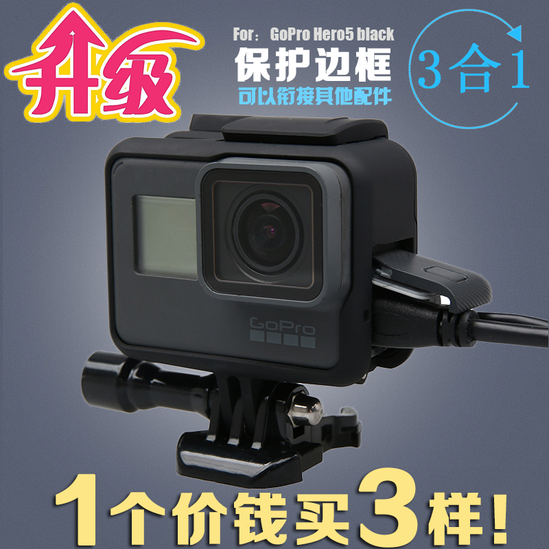 gopro6配件 Gopro hero6 5 7保護便攜邊框保護盒外殼外框保護殼