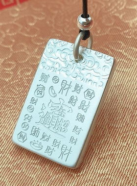 足银999祥云无事牌吊坠