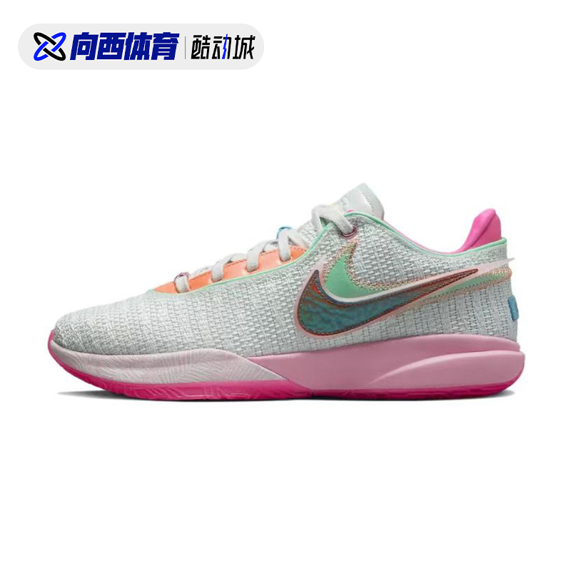 耐克 Nike LeBron 20 EP 詹姆斯20低帮减震实战篮球鞋 DJ5422-300 - 图3