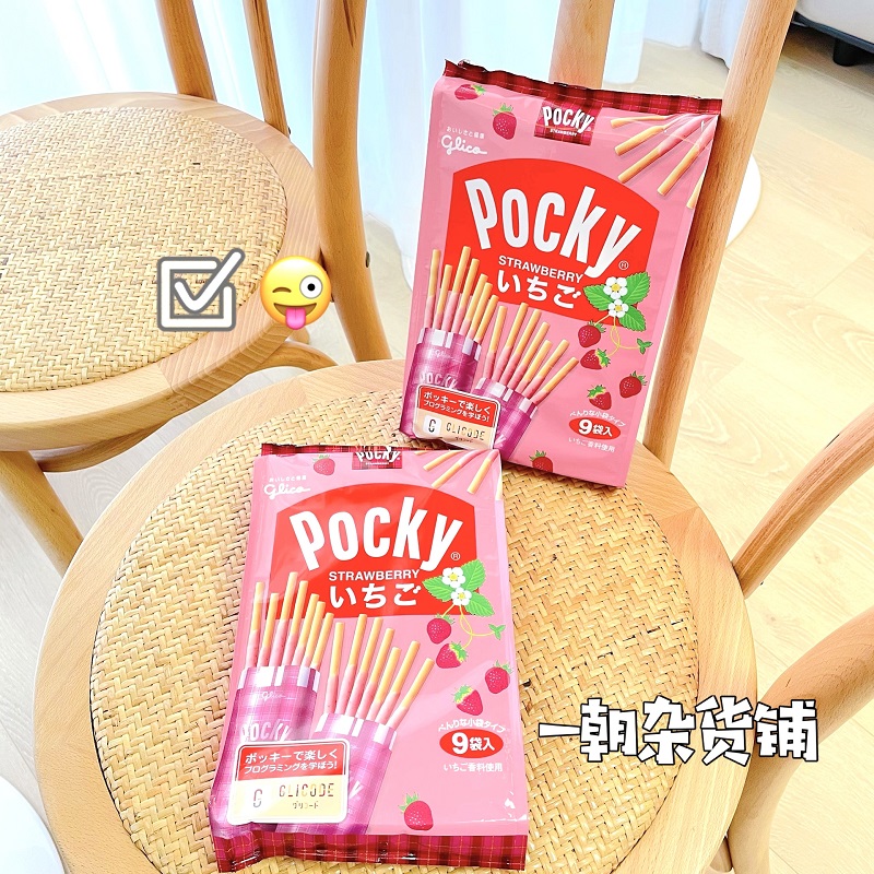 一朝杂货铺日本零食现货格力高Glico百奇Pocky草莓饼干棒119g9袋 - 图2