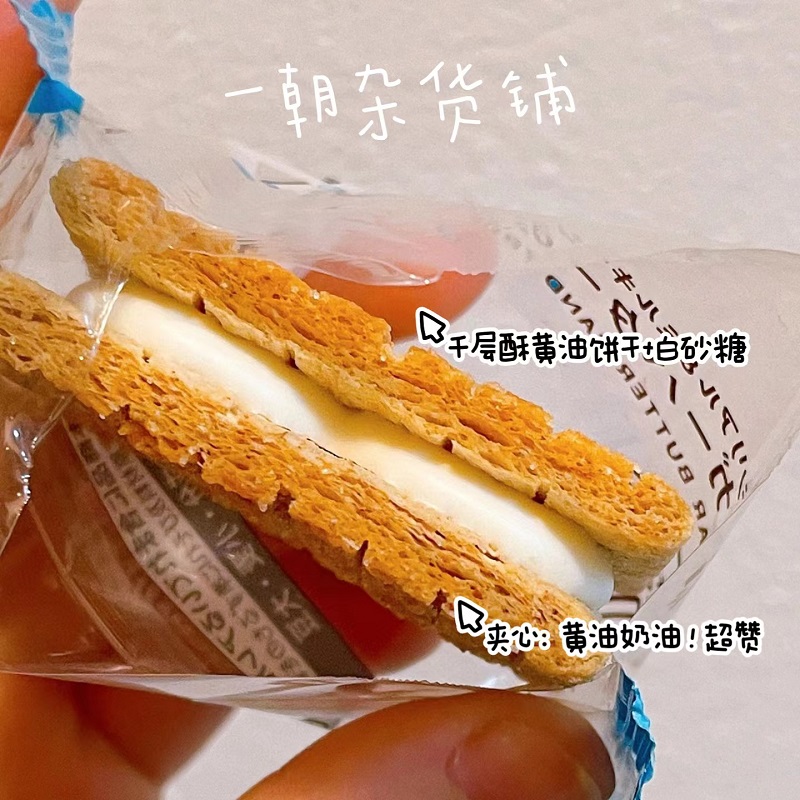 好好吃现货日本711便利店银のぶどう黄油砂糖千层黄油奶油心饼干-图0