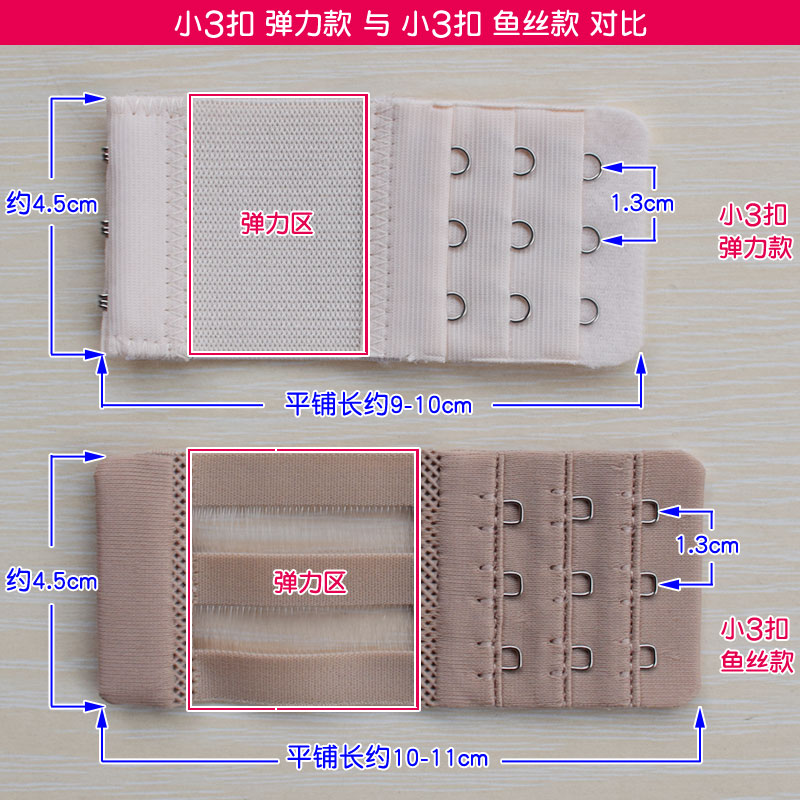 窄小三排3扣文胸加长扣 松紧弹力加长内衣延长扣 不锈钢扣背扣 - 图0