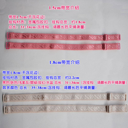 1.5cm宽韩版弹力布印花内衣肩带 胸罩文胸带 彩色提花bra肩带 - 图0