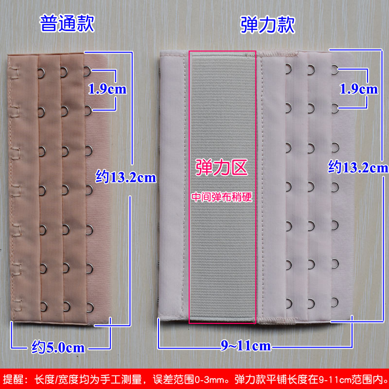 松紧弹力7排扣内衣加长扣  3排7扣束腰加宽扣 调节束身衣文胸扣 - 图1