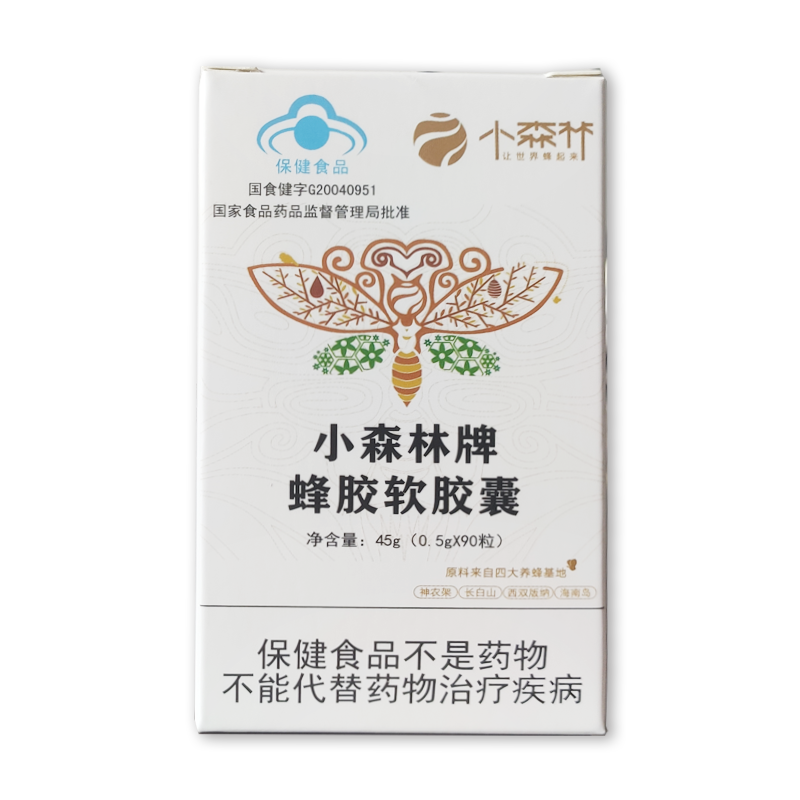 小森林蜂胶软胶囊保护肝脏调节血糖免疫45g(0.5g*90粒)真正的蜂胶 - 图1