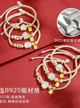 本命年手链天然和田玉马年手绳女十二生肖S925银福牌编织绳送女友