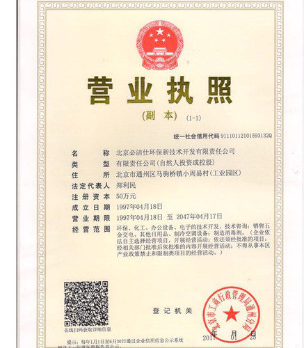 必洁仕 二氧化氯消毒剂 秀珍菇 平菇黄菇病 黄腐病 褐斑病 可开票 - 图2