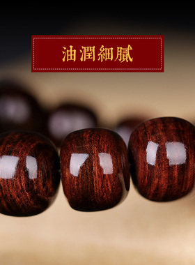 珍品紫油梨海黄手串孤品个性桶珠