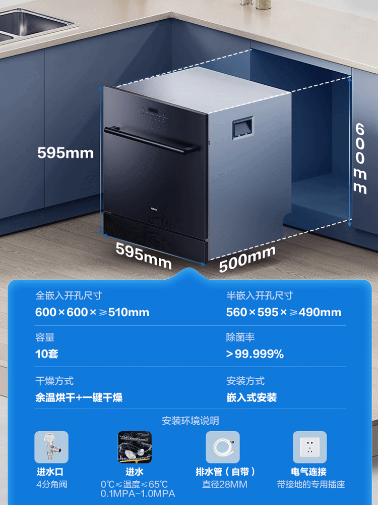 MQ/名气 091W老板电器洗碗机家用大容量10套全自动嵌入式消毒 - 图3