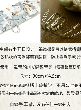 独家授权《白花冷颜》皱缎发带女