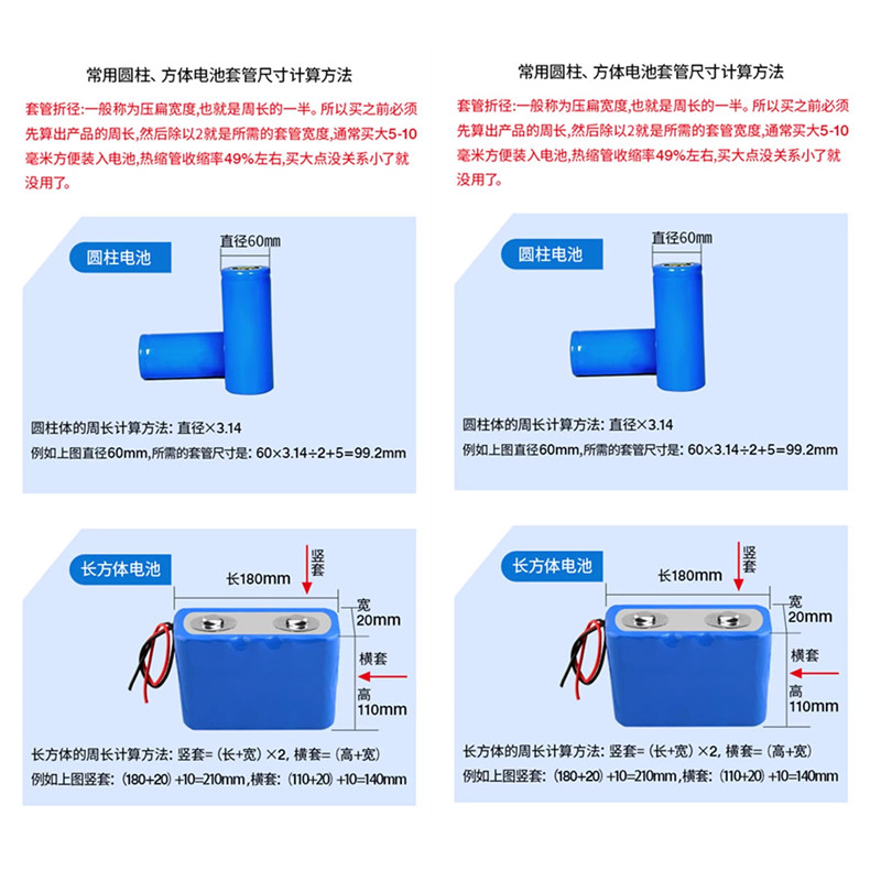 14500 18650 26650 32650锂电池组PVC热缩套管膜封装绝缘收缩外皮 - 图1