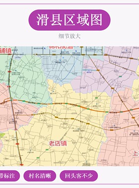 滑县区域图 现代简约装饰画 办公室挂画 定制地图挂图