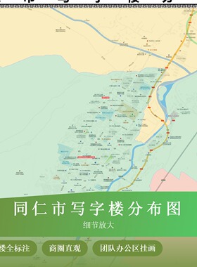 同仁市写字楼分布图高清装饰画定制地图带框挂画书房挂画实木框