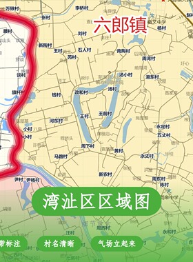湾沚区区域图 现代简约装饰画 办公室挂画 定制地图挂图
