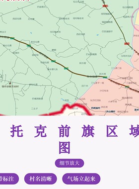 鄂托克前旗区域图 现代简约装饰画 办公室挂画 定制地图挂图