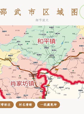 邵武市区域图 现代简约装饰画 办公室挂画 定制地图挂图