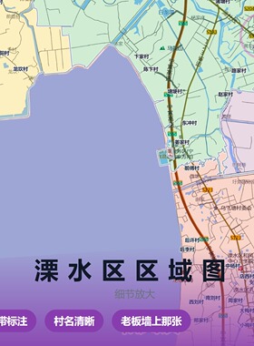 溧水区区域图 现代简约装饰画 办公室挂画 定制地图挂图