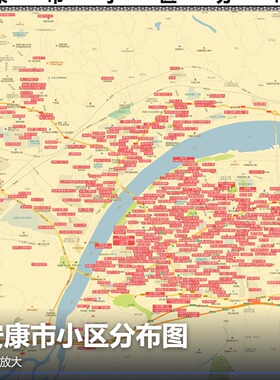 安康市小区分布图 现代简约装饰画 办公室挂画 定制地图挂图