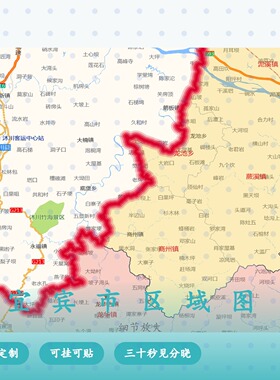 宜宾市 现代简约装饰画 办公室挂画 定制地图挂图