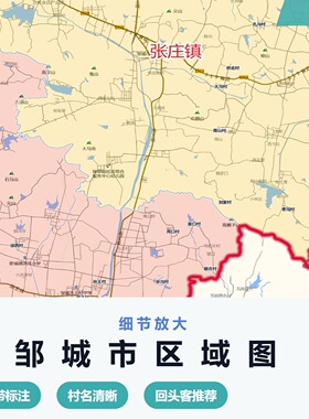 邹城市区域图 现代简约装饰画 办公室挂画 定制地图挂图