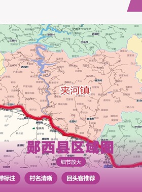 郧西县区域图 现代简约装饰画 办公室挂画 定制地图挂图